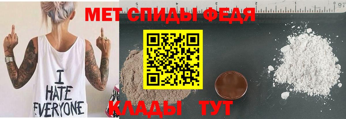 Амфетамин Розовый Тында