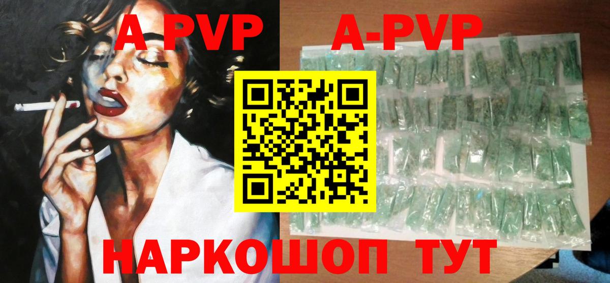 Альфа ПВП крисы CK  Вход с VPN  Alpha-PVP крисы CK  Alpha PVP кристаллы  Тында 