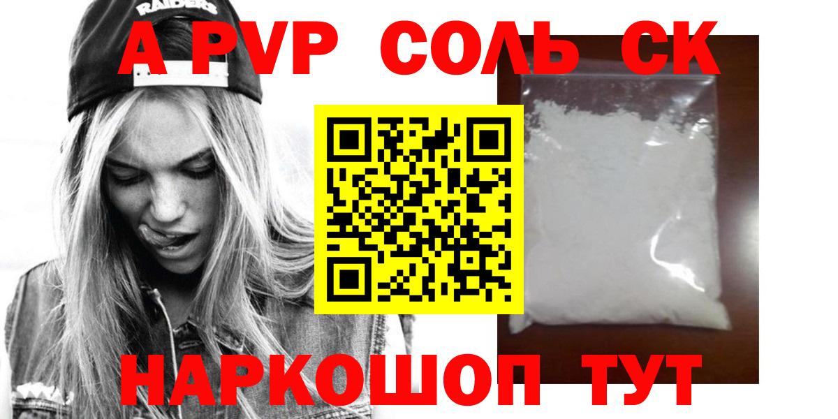 A-PVP СК Тында