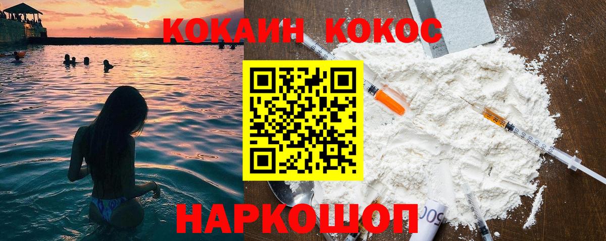 Тында  КОКАИН Fish Scale  Cocaine  Кокаин Боливия  Вход с VPN 