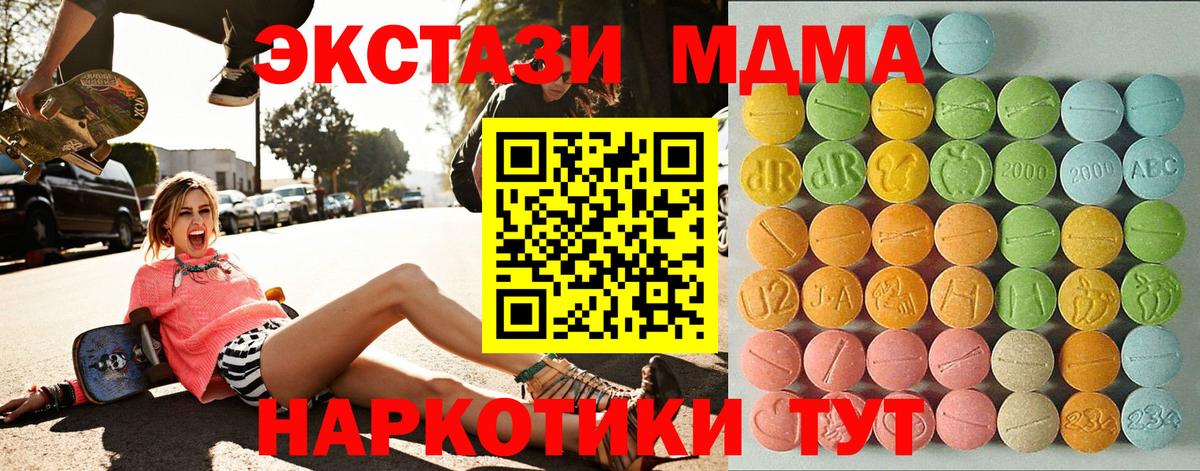 Ecstasy круглые  ЭКСТАЗИ  Тында  Ecstasy TESLA 