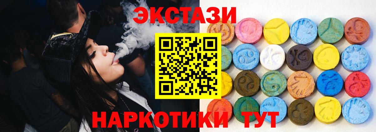 Ecstasy диски Тында