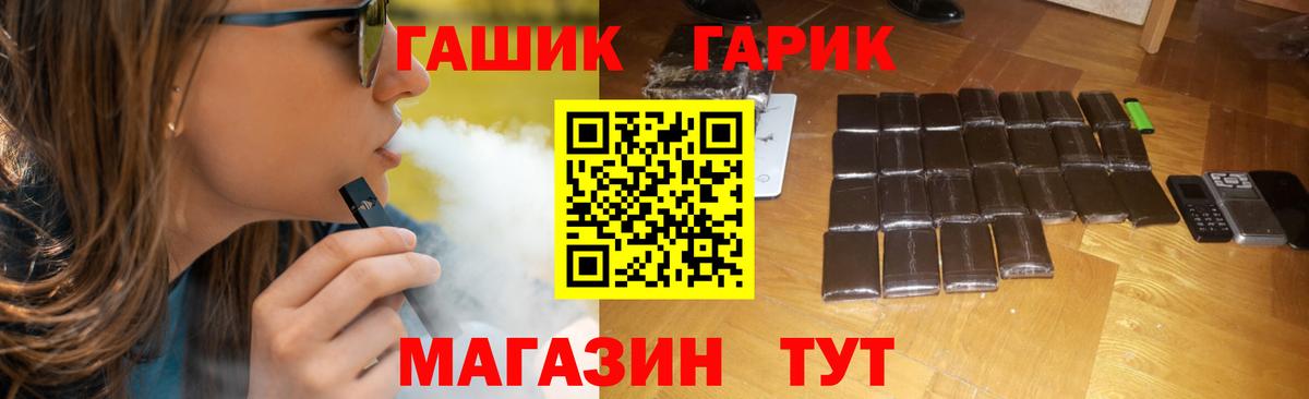 ГАШИШ убойный  ГАШ  ГАШИШ гашик  Тында  Вход с VPN 