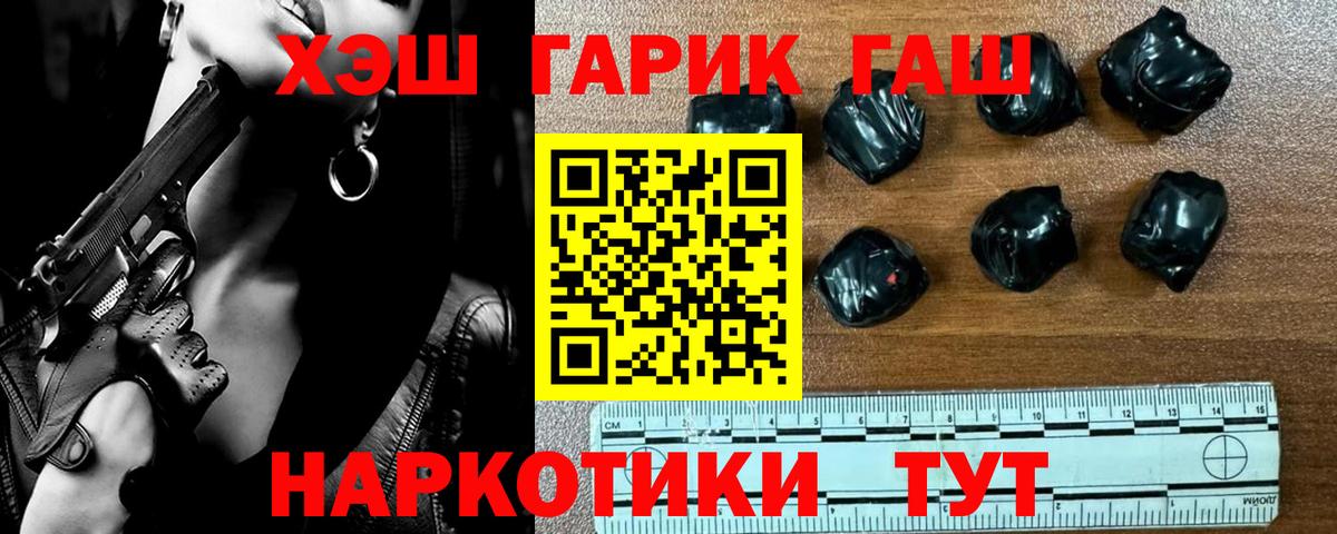 Гашиш хэш Тында