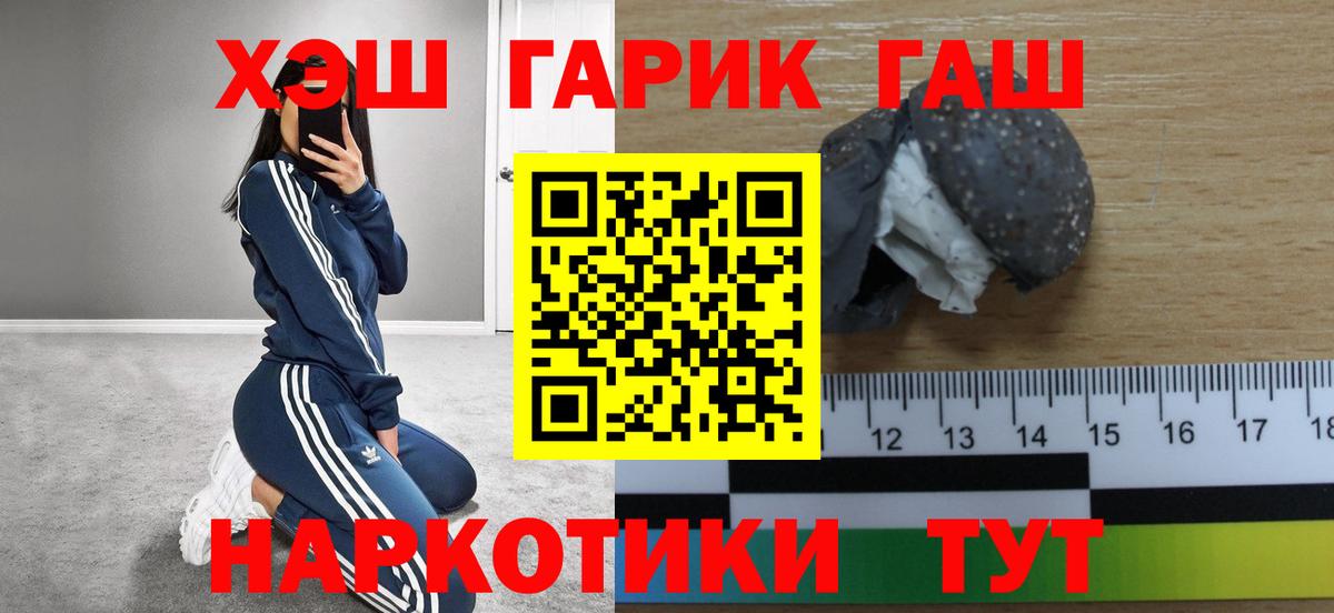 ГАШ хэш Тында