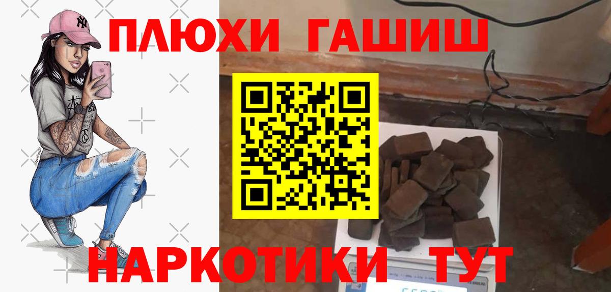 ГАШИШ VHQ  Тында 