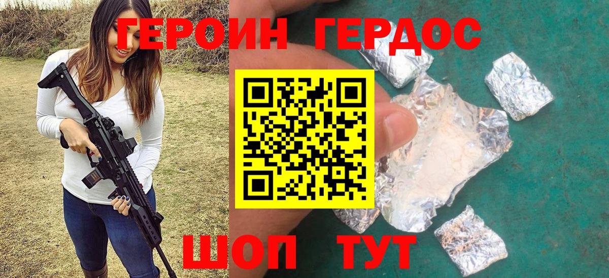 Героин хмурый  Героин  Тында 