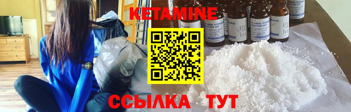 Кетамин VHQ  Кетамин ketamine  ОМГ ОМГ рабочий сайт  Тында 