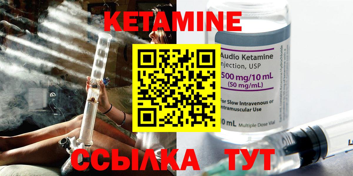 КЕТАМИН VHQ  КЕТАМИН ketamine  Тында  Вход с VPN 