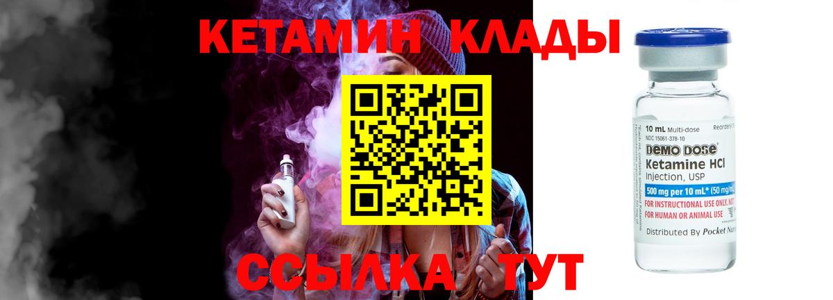 Кетамин ketamine Тында