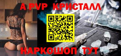 кристаллы Беслан