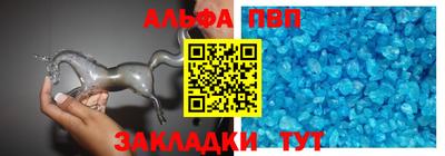 кристаллы Беслан