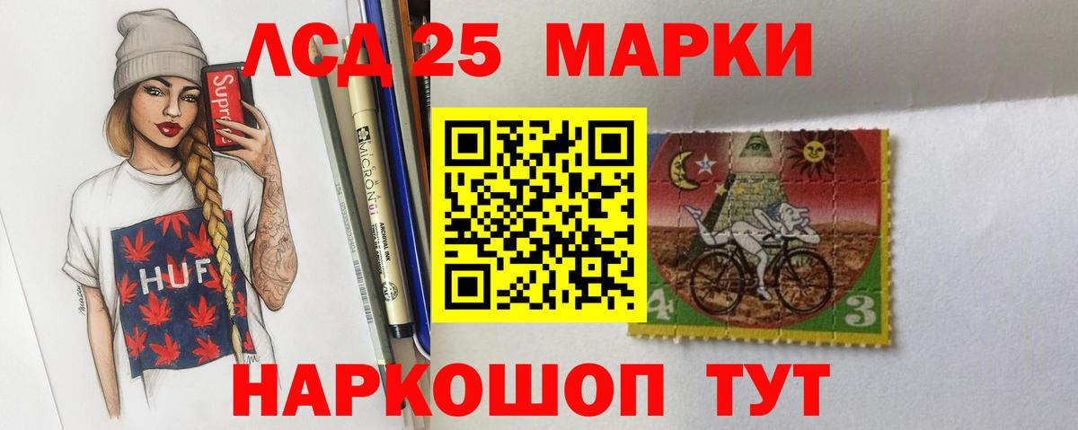 LSD-25 экстази кислота Тында