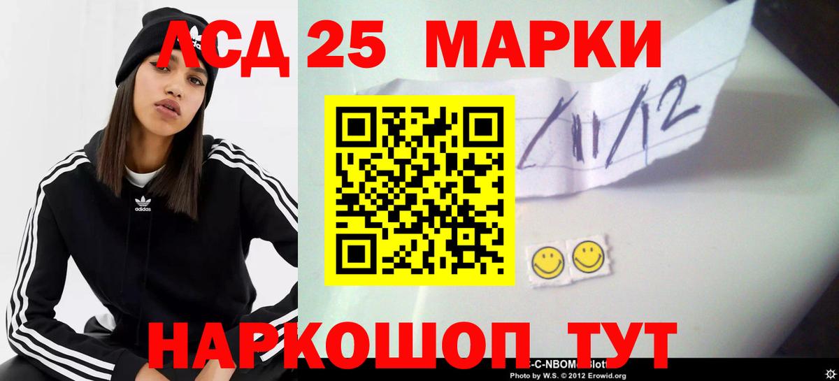 LSD-25 экстази кислота Тында