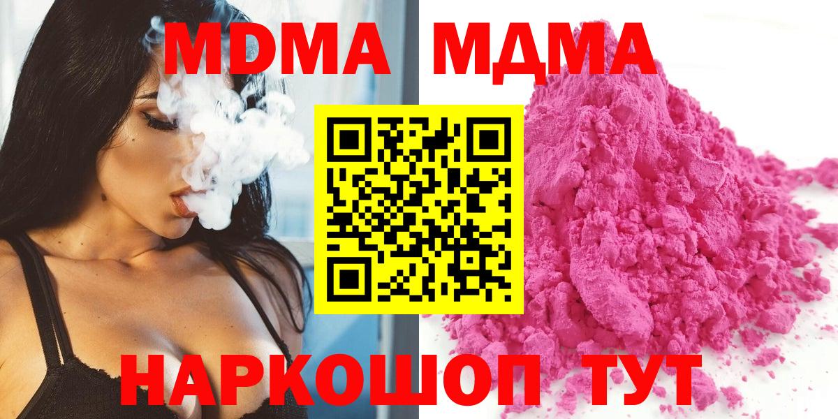 МДМА VHQ  Тында  MDMA VHQ 
