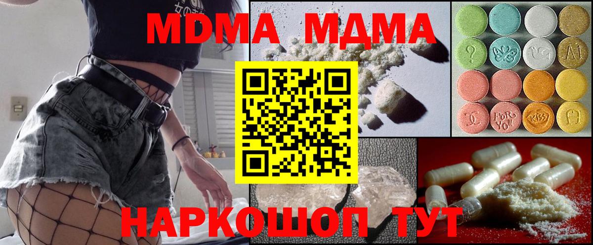 MDMA  Вход с VPN  MDMA VHQ  Тында  MDMA молли 