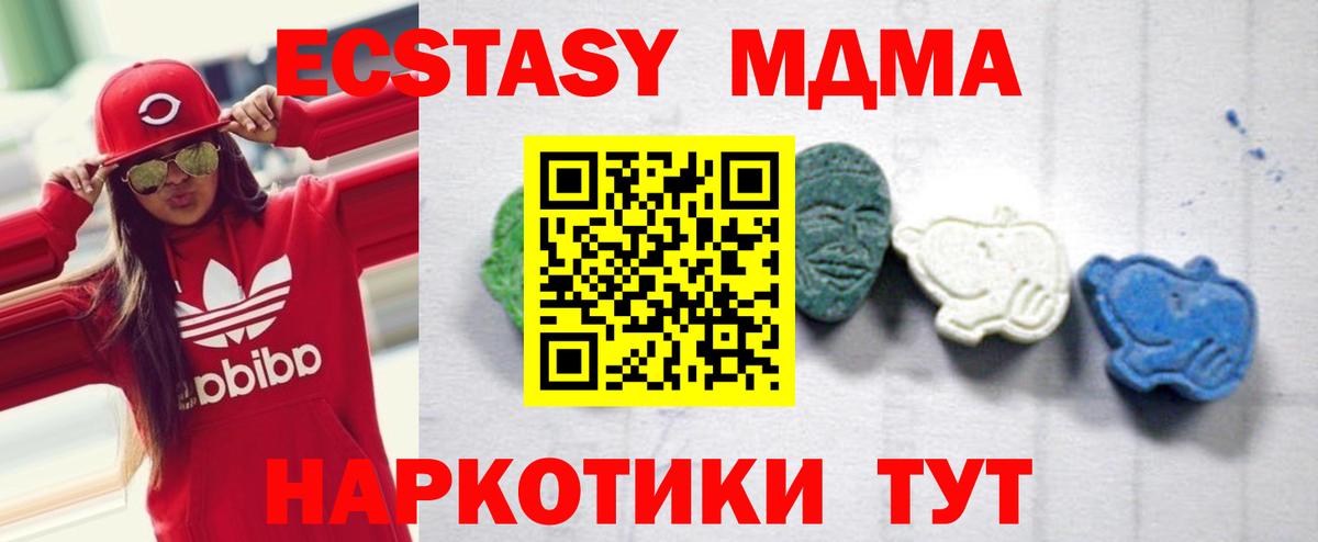 МДМА молли Тында