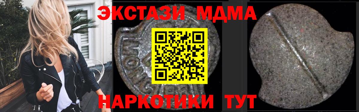 МДМА crystal Тында