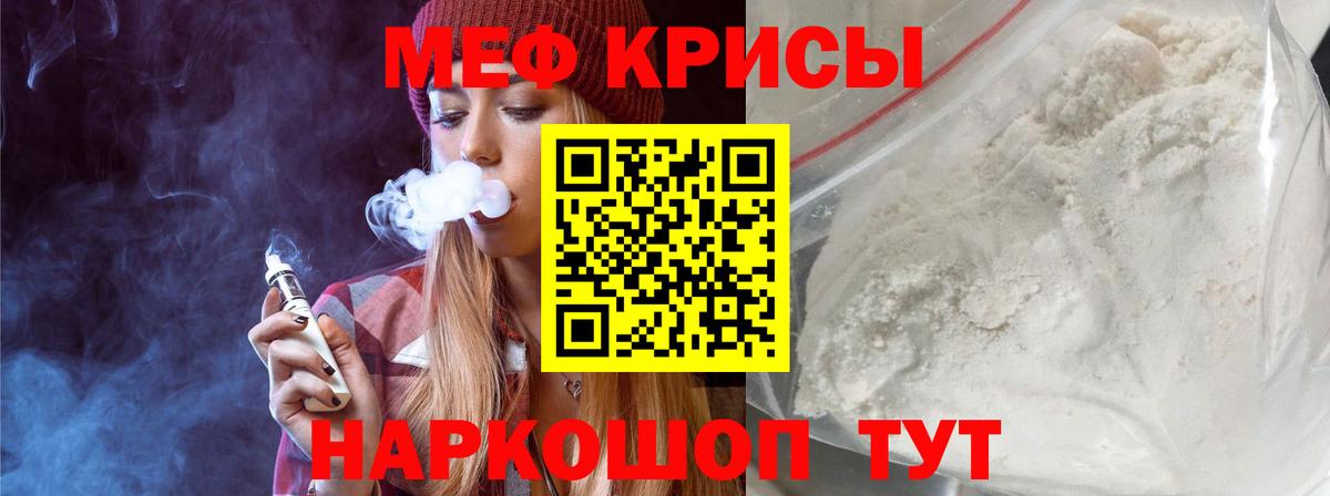 МЕФ  Вход с VPN  МЕФ мяу мяу  МЕФ  Тында  МЯУ-МЯУ мяу мяу 