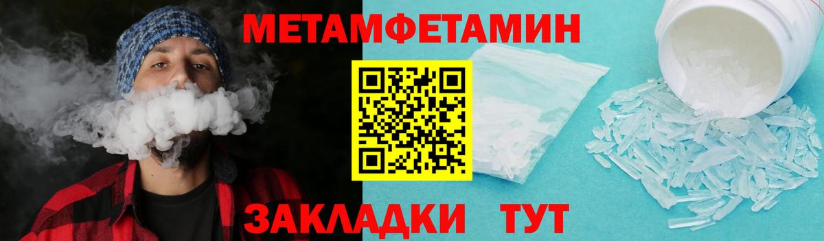 МЕТАМФЕТАМИН кристалл Тында