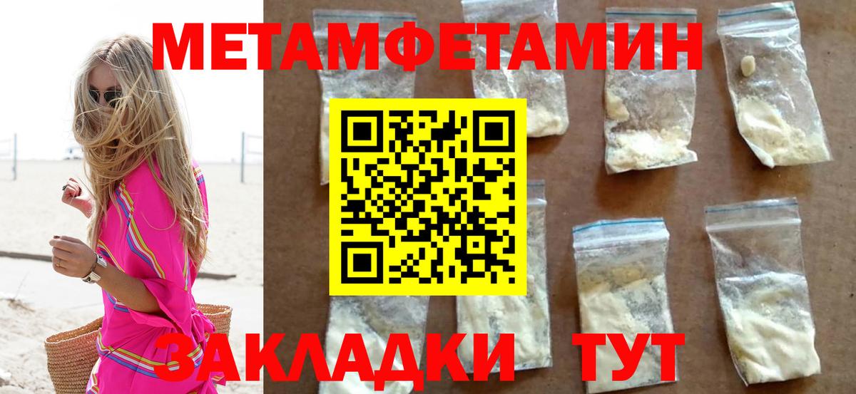 МЕТАМФЕТАМИН винт  Вход с VPN  Тында 