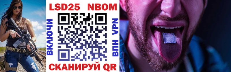 Марки 25I-NBOMe 1,8мг купить наркоту Тында