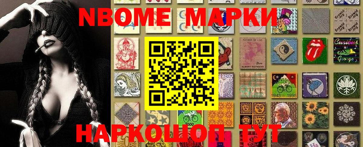 Марки 25I-NBOMe 1,8мг  Вход с VPN  где купить наркоту  Тында 