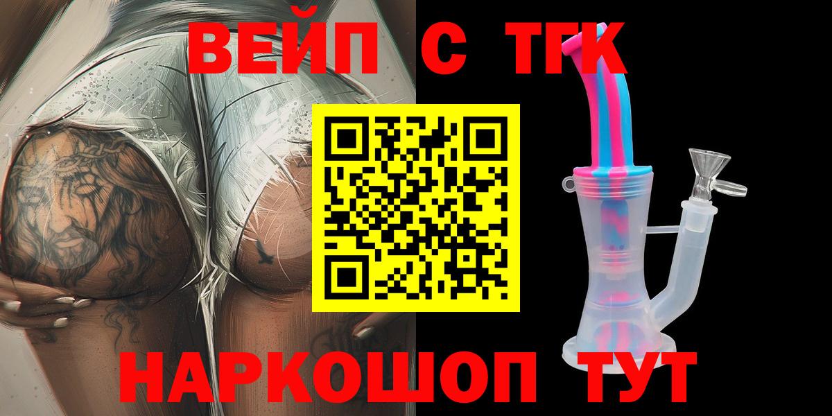 Дистиллят ТГК гашишное масло Тында