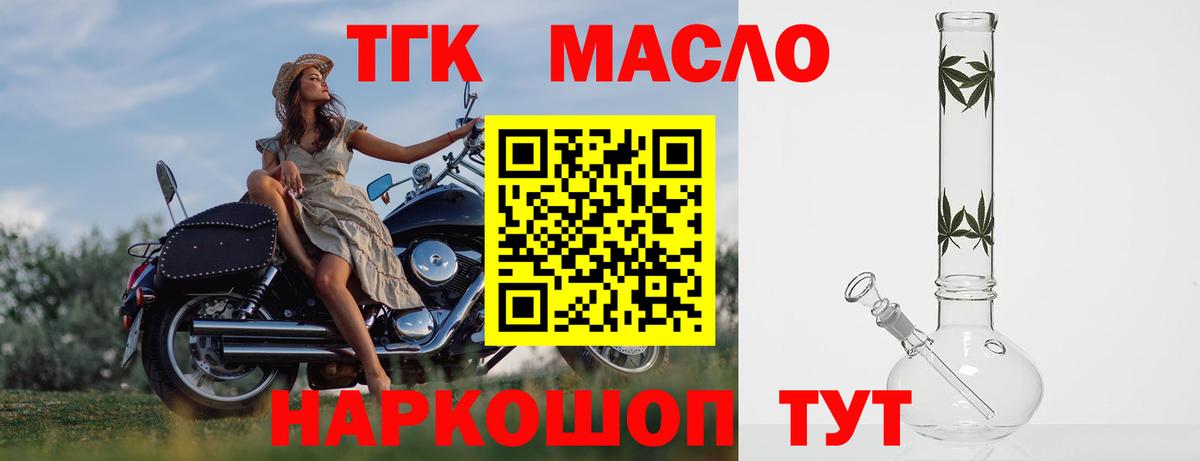 Дистиллят ТГК жижа  Вход с VPN  Дистиллят ТГК Wax  Тында 